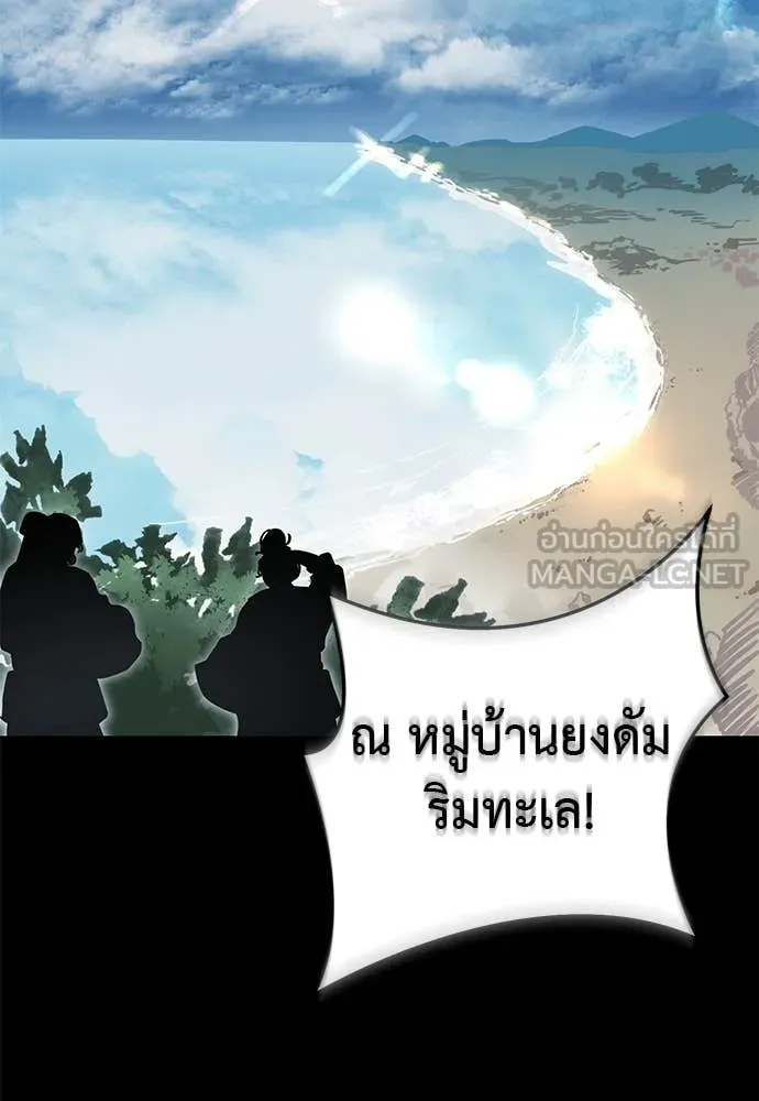 Reincarnation Path of The Underworld King ยอมรา ผู้พิพากษาจากนรก ตอนที่ 103 page 66