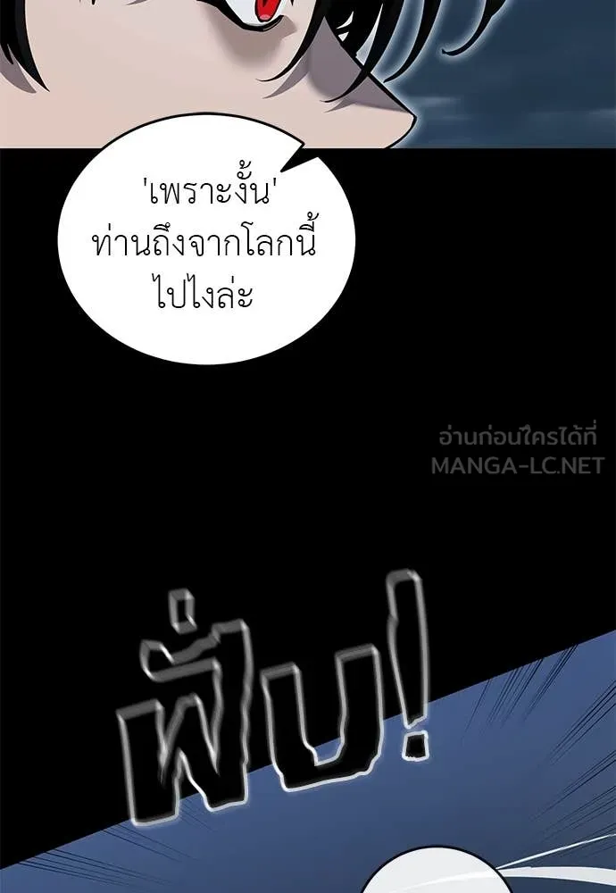 Reincarnation Path of The Underworld King ยอมรา ผู้พิพากษาจากนรก ตอนที่ 103 page 68