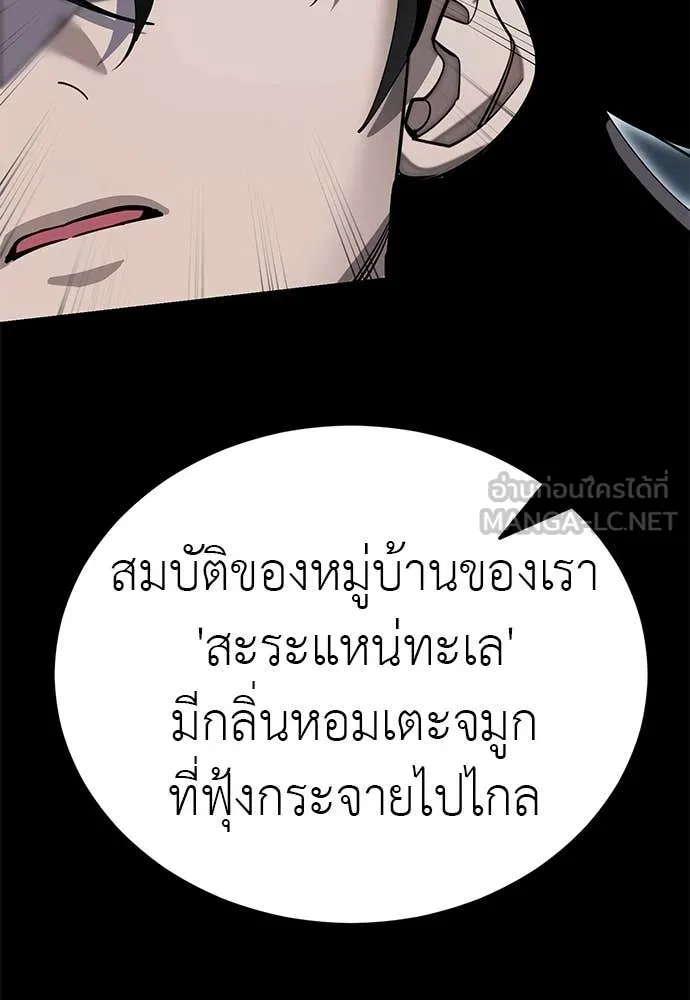 Reincarnation Path of The Underworld King ยอมรา ผู้พิพากษาจากนรก ตอนที่ 103 page 71