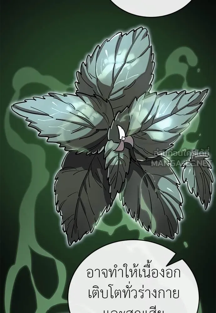 Reincarnation Path of The Underworld King ยอมรา ผู้พิพากษาจากนรก ตอนที่ 103 page 73