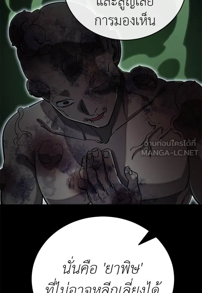 Reincarnation Path of The Underworld King ยอมรา ผู้พิพากษาจากนรก ตอนที่ 103 page 74