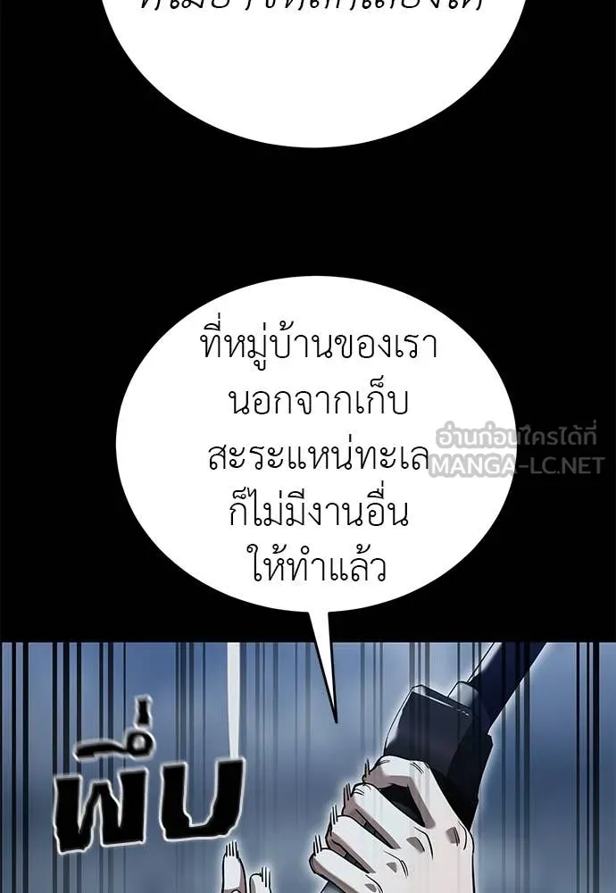 Reincarnation Path of The Underworld King ยอมรา ผู้พิพากษาจากนรก ตอนที่ 103 page 75