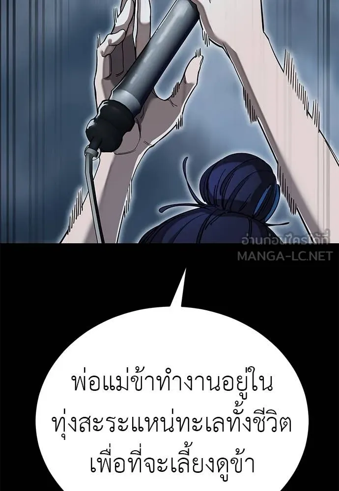 Reincarnation Path of The Underworld King ยอมรา ผู้พิพากษาจากนรก ตอนที่ 103 page 76