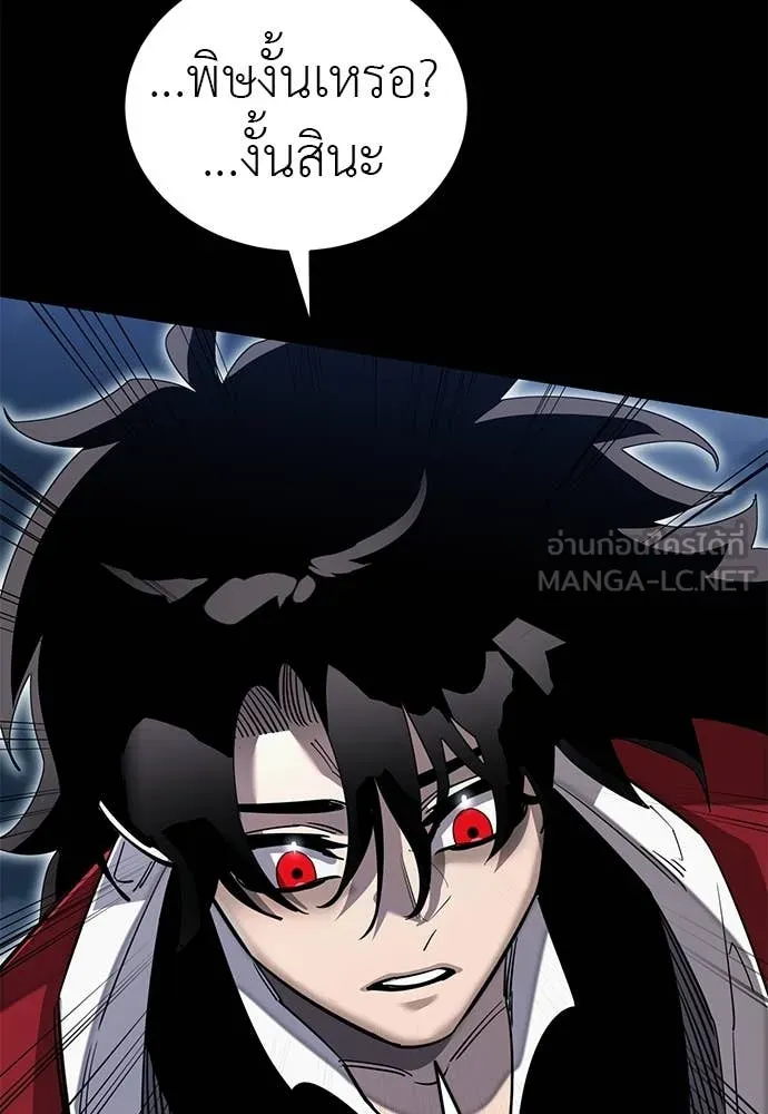 Reincarnation Path of The Underworld King ยอมรา ผู้พิพากษาจากนรก ตอนที่ 103 page 79