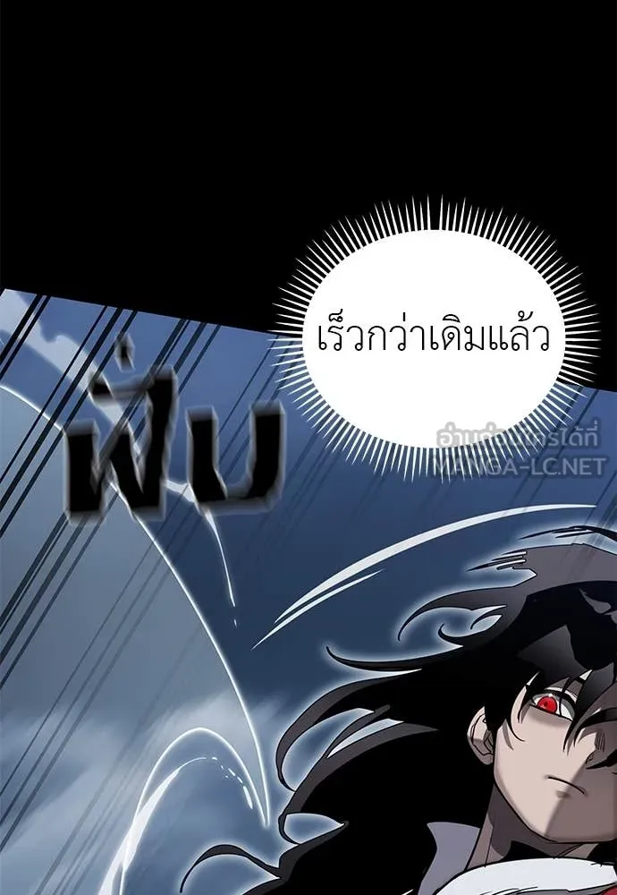 Reincarnation Path of The Underworld King ยอมรา ผู้พิพากษาจากนรก ตอนที่ 103 page 81