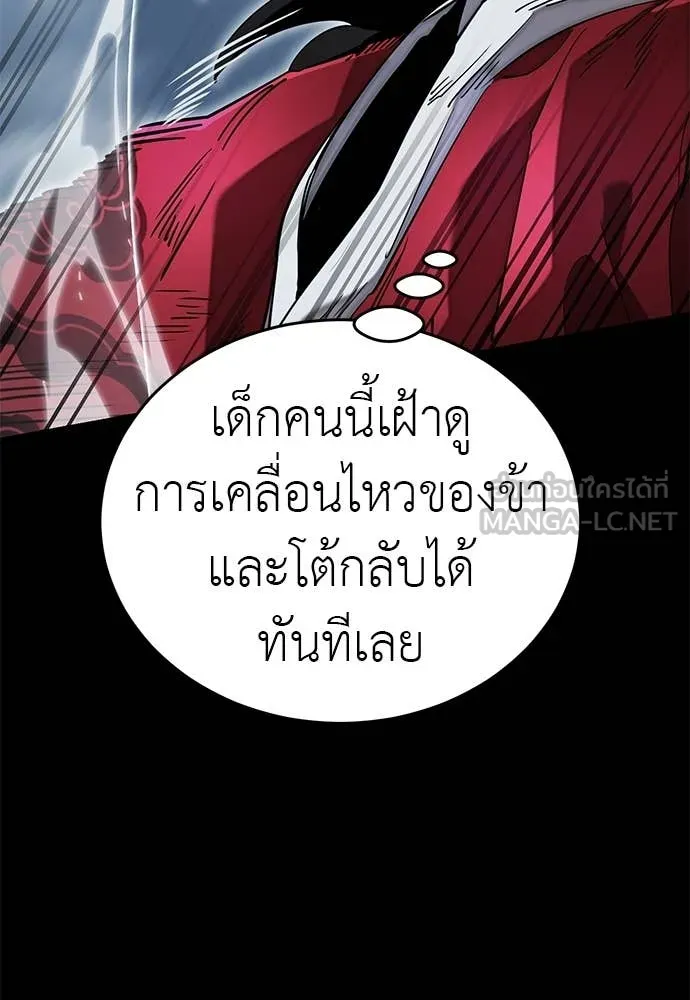 Reincarnation Path of The Underworld King ยอมรา ผู้พิพากษาจากนรก ตอนที่ 103 page 82