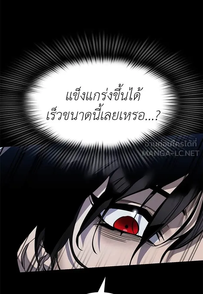 Reincarnation Path of The Underworld King ยอมรา ผู้พิพากษาจากนรก ตอนที่ 103 page 83