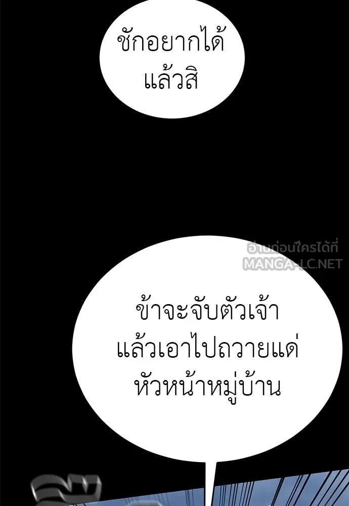 Reincarnation Path of The Underworld King ยอมรา ผู้พิพากษาจากนรก ตอนที่ 103 page 84