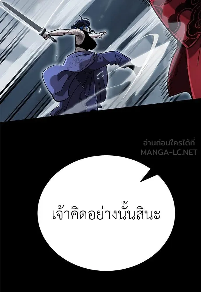 Reincarnation Path of The Underworld King ยอมรา ผู้พิพากษาจากนรก ตอนที่ 103 page 90