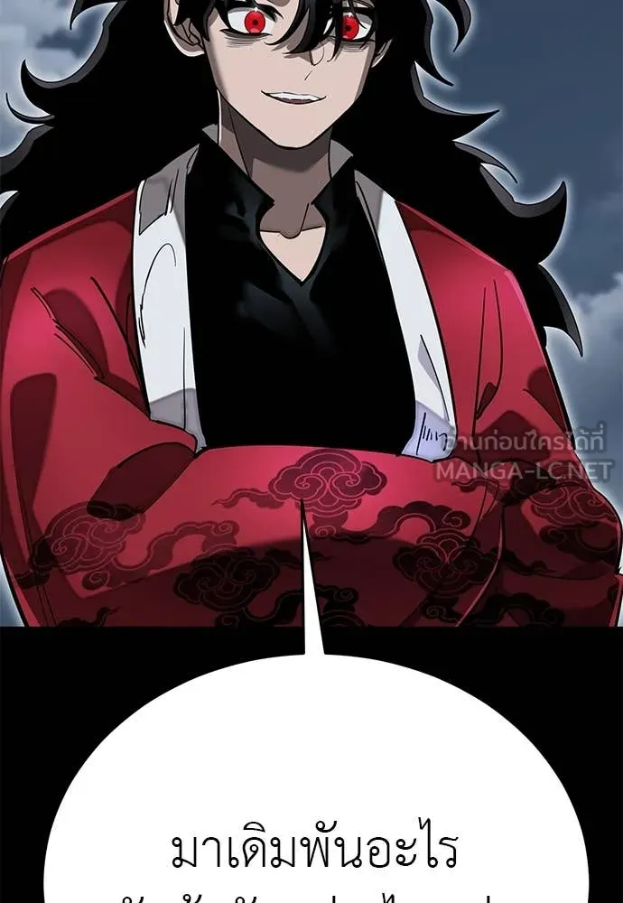 Reincarnation Path of The Underworld King ยอมรา ผู้พิพากษาจากนรก ตอนที่ 103 page 92