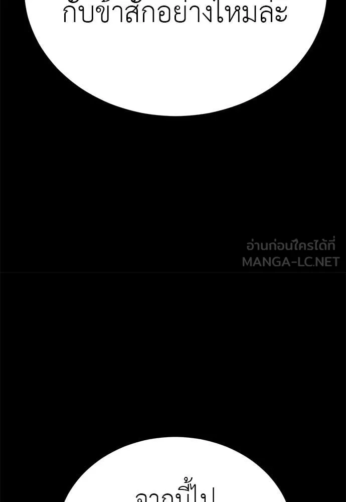 Reincarnation Path of The Underworld King ยอมรา ผู้พิพากษาจากนรก ตอนที่ 103 page 93