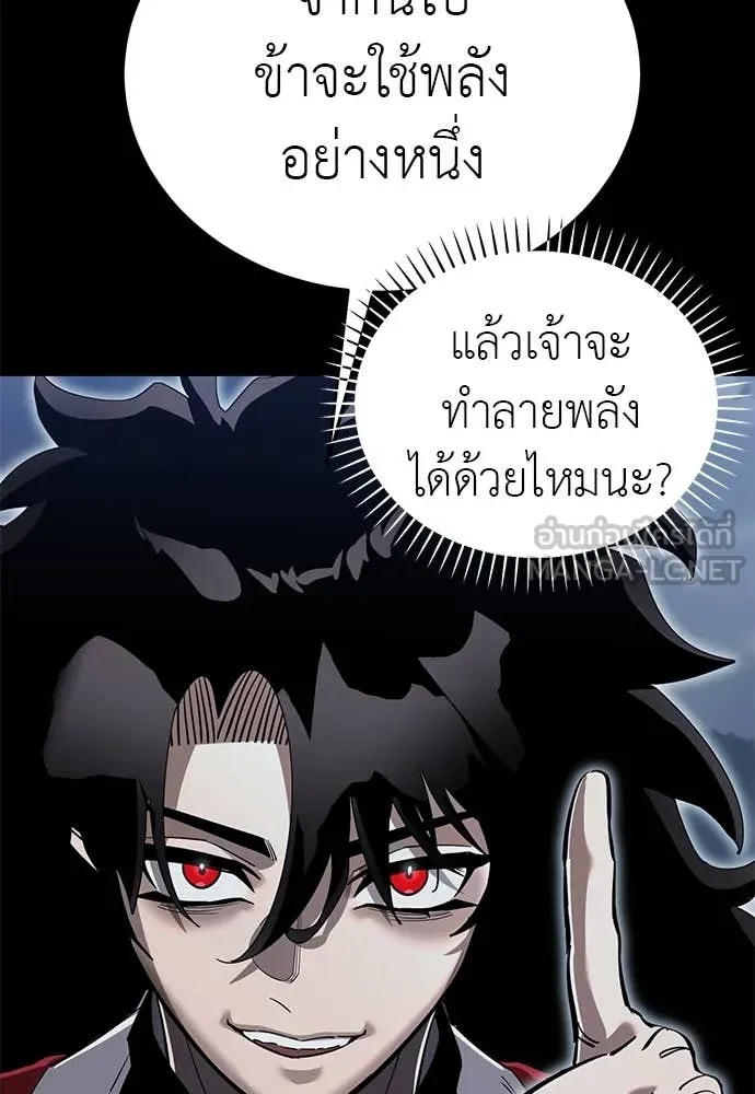 Reincarnation Path of The Underworld King ยอมรา ผู้พิพากษาจากนรก ตอนที่ 103 page 94