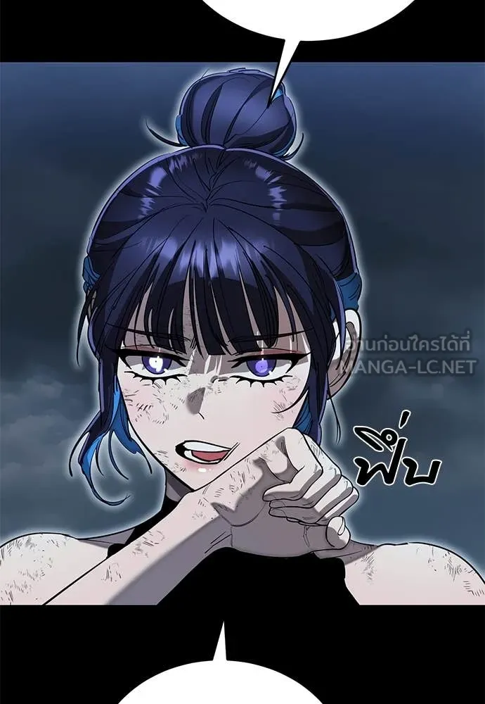 Reincarnation Path of The Underworld King ยอมรา ผู้พิพากษาจากนรก ตอนที่ 103 page 97