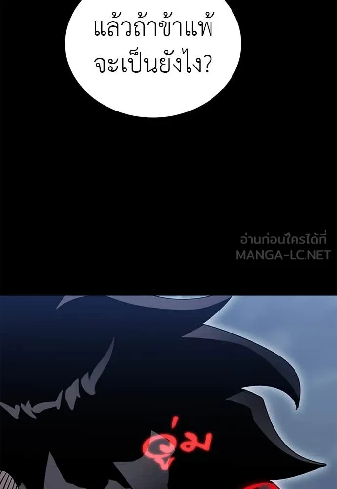 Reincarnation Path of The Underworld King ยอมรา ผู้พิพากษาจากนรก ตอนที่ 103 page 98