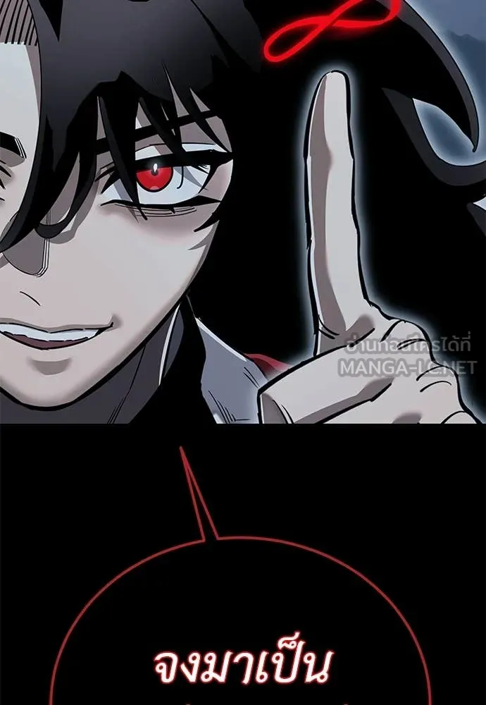 Reincarnation Path of The Underworld King ยอมรา ผู้พิพากษาจากนรก ตอนที่ 103 page 99