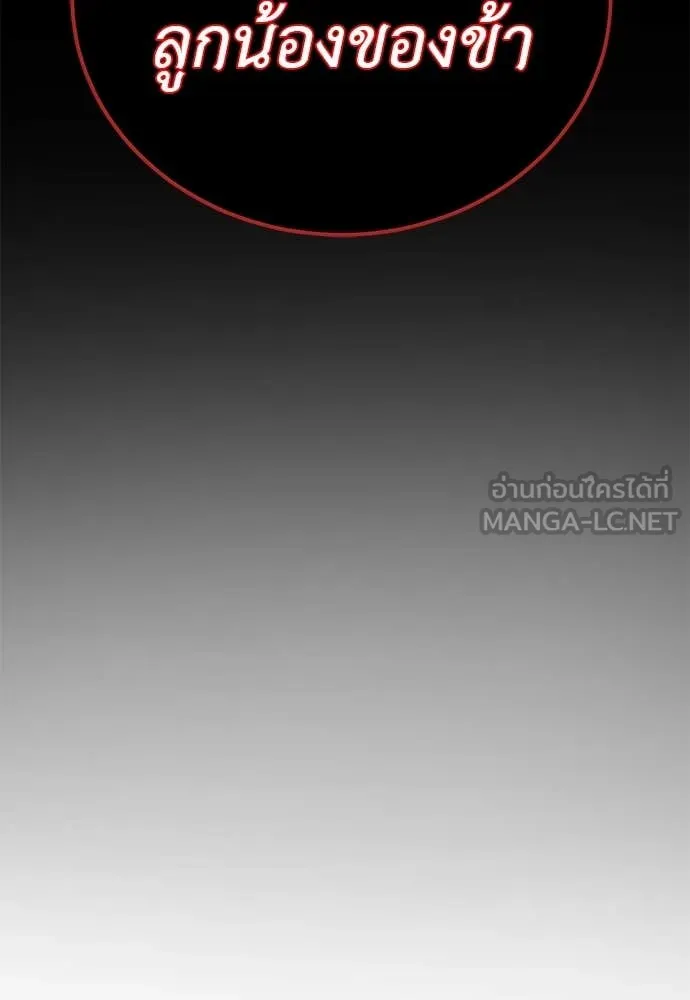 Reincarnation Path of The Underworld King ยอมรา ผู้พิพากษาจากนรก ตอนที่ 103 page 100