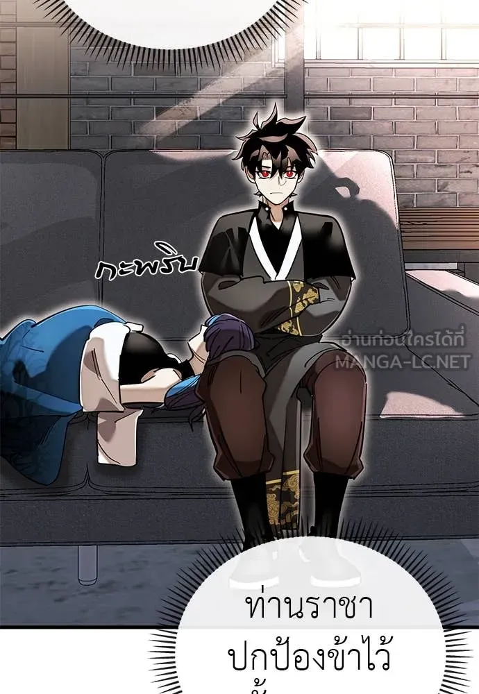 Reincarnation Path of The Underworld King ยอมรา ผู้พิพากษาจากนรก ตอนที่ 103 page 105