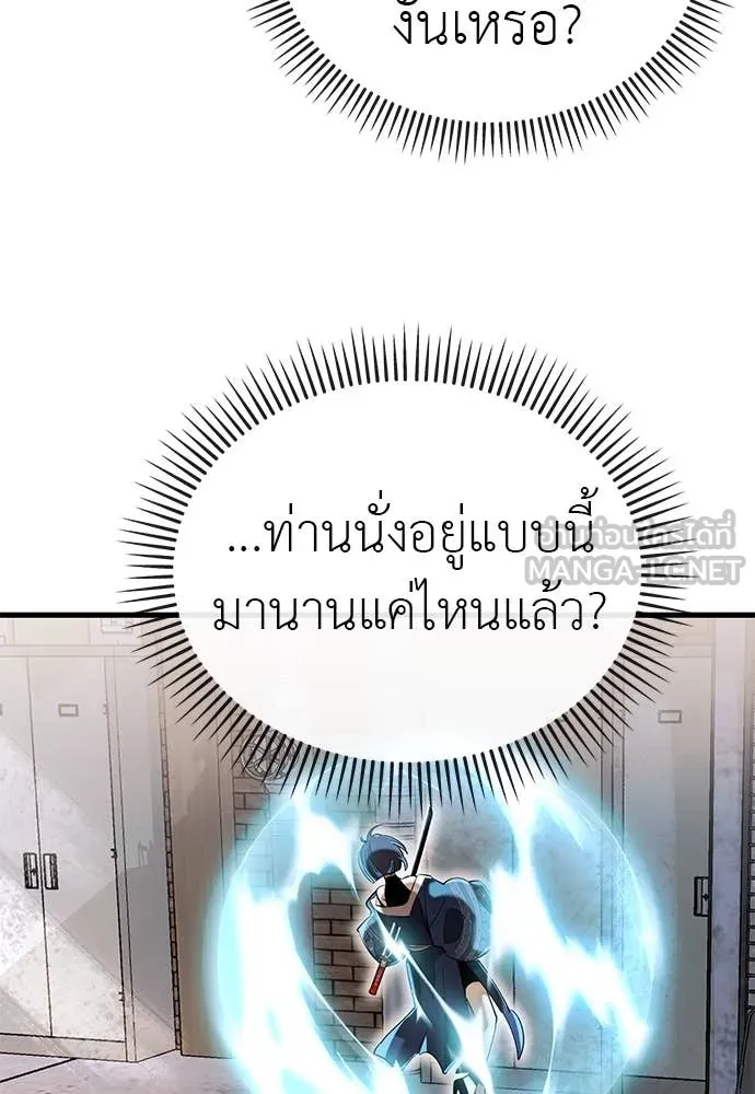 Reincarnation Path of The Underworld King ยอมรา ผู้พิพากษาจากนรก ตอนที่ 103 page 106