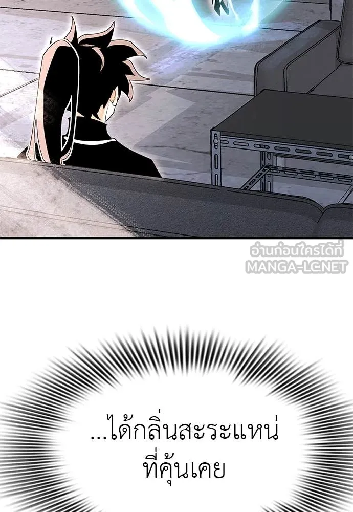 Reincarnation Path of The Underworld King ยอมรา ผู้พิพากษาจากนรก ตอนที่ 103 page 107