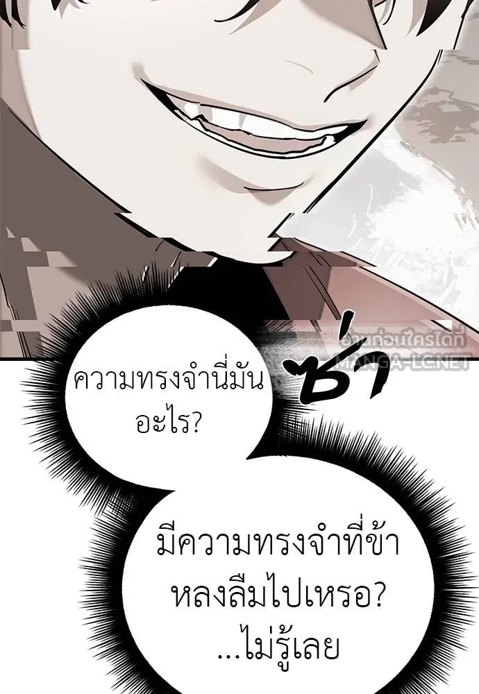 Reincarnation Path of The Underworld King ยอมรา ผู้พิพากษาจากนรก ตอนที่ 103 page 110