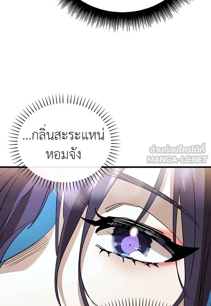 Reincarnation Path of The Underworld King ยอมรา ผู้พิพากษาจากนรก ตอนที่ 103 page 111