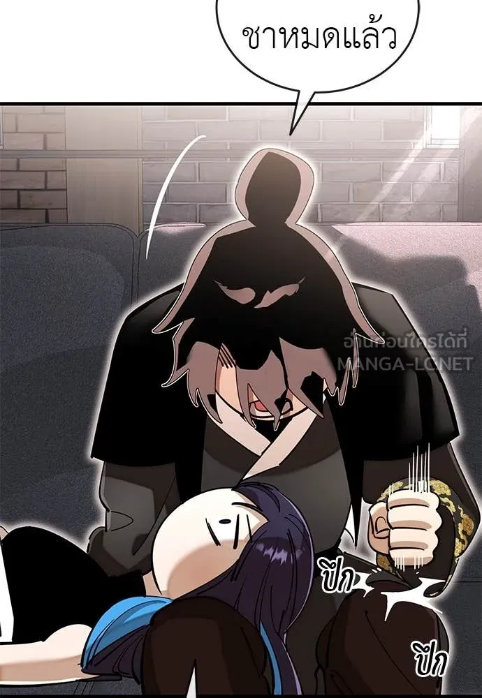 Reincarnation Path of The Underworld King ยอมรา ผู้พิพากษาจากนรก ตอนที่ 103 page 113