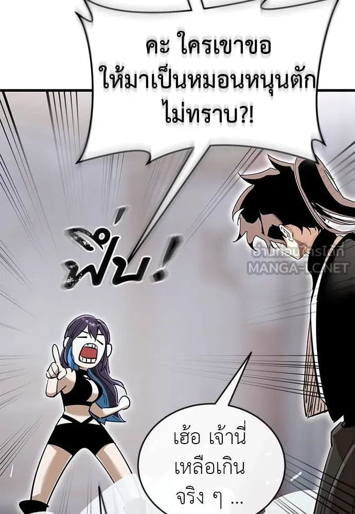 Reincarnation Path of The Underworld King ยอมรา ผู้พิพากษาจากนรก ตอนที่ 103 page 115