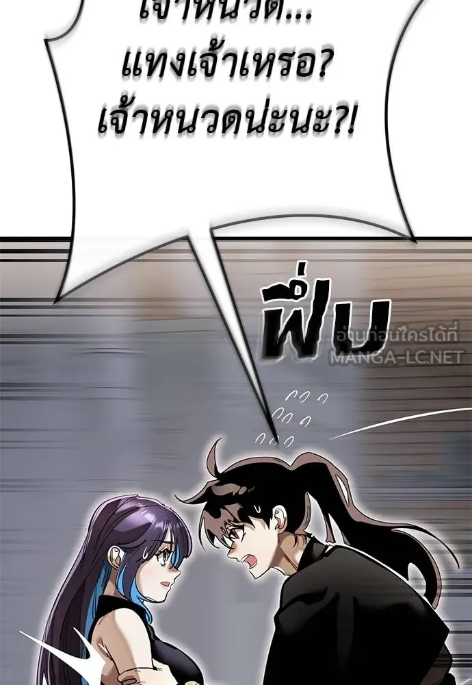 Reincarnation Path of The Underworld King ยอมรา ผู้พิพากษาจากนรก ตอนที่ 103 page 121