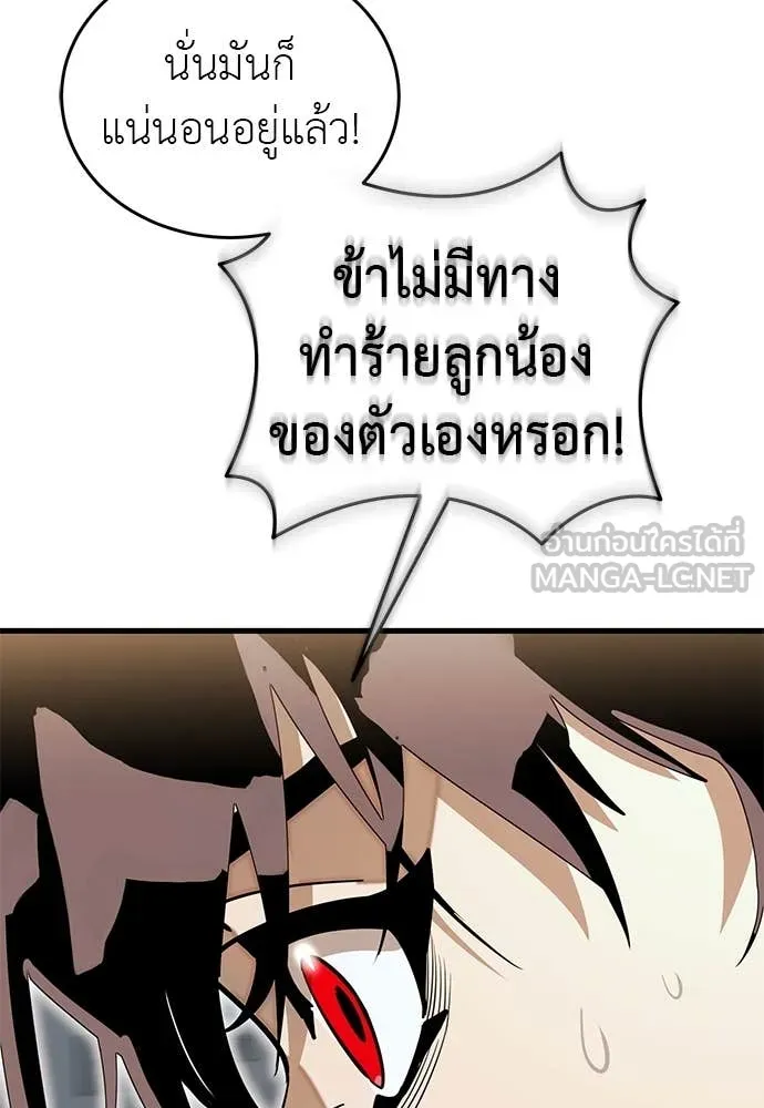 Reincarnation Path of The Underworld King ยอมรา ผู้พิพากษาจากนรก ตอนที่ 103 page 123