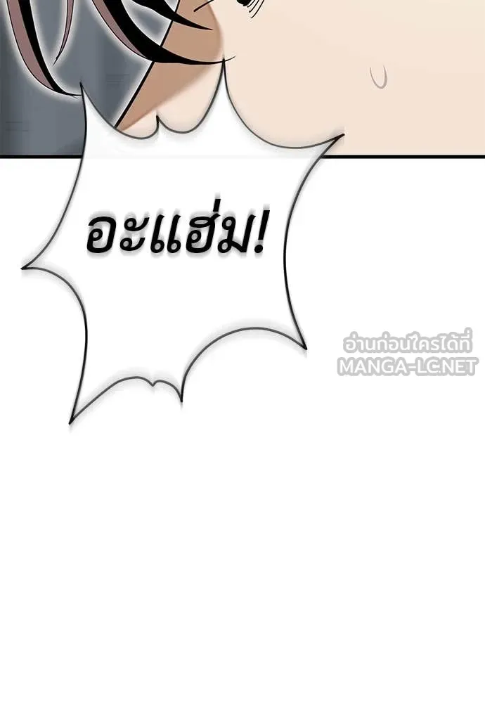 Reincarnation Path of The Underworld King ยอมรา ผู้พิพากษาจากนรก ตอนที่ 103 page 124