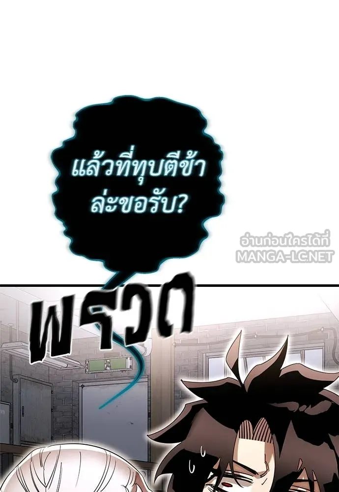 Reincarnation Path of The Underworld King ยอมรา ผู้พิพากษาจากนรก ตอนที่ 103 page 125
