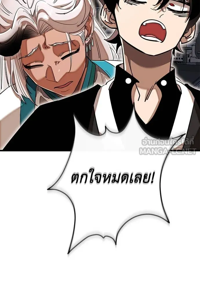 Reincarnation Path of The Underworld King ยอมรา ผู้พิพากษาจากนรก ตอนที่ 103 page 126