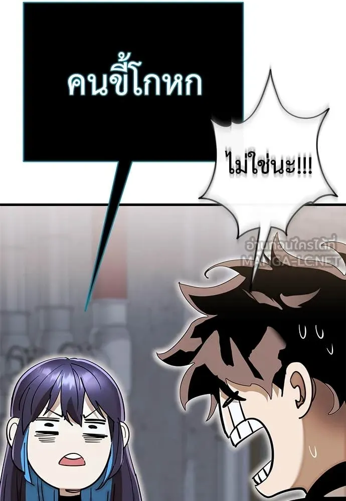 Reincarnation Path of The Underworld King ยอมรา ผู้พิพากษาจากนรก ตอนที่ 103 page 129