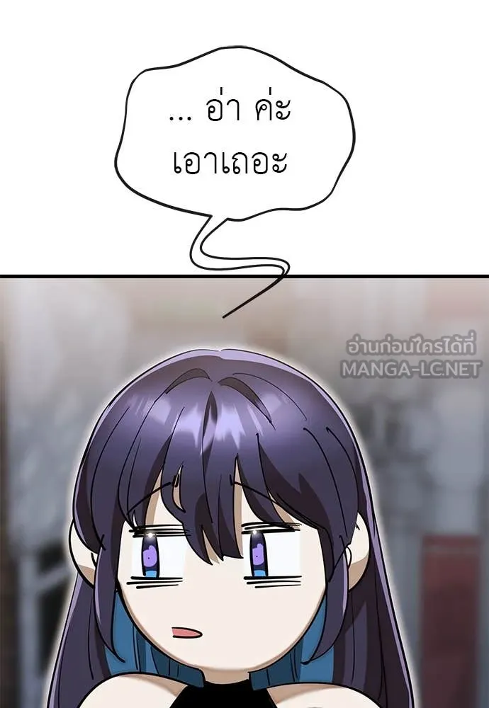 Reincarnation Path of The Underworld King ยอมรา ผู้พิพากษาจากนรก ตอนที่ 103 page 131