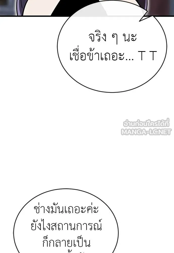 Reincarnation Path of The Underworld King ยอมรา ผู้พิพากษาจากนรก ตอนที่ 103 page 132