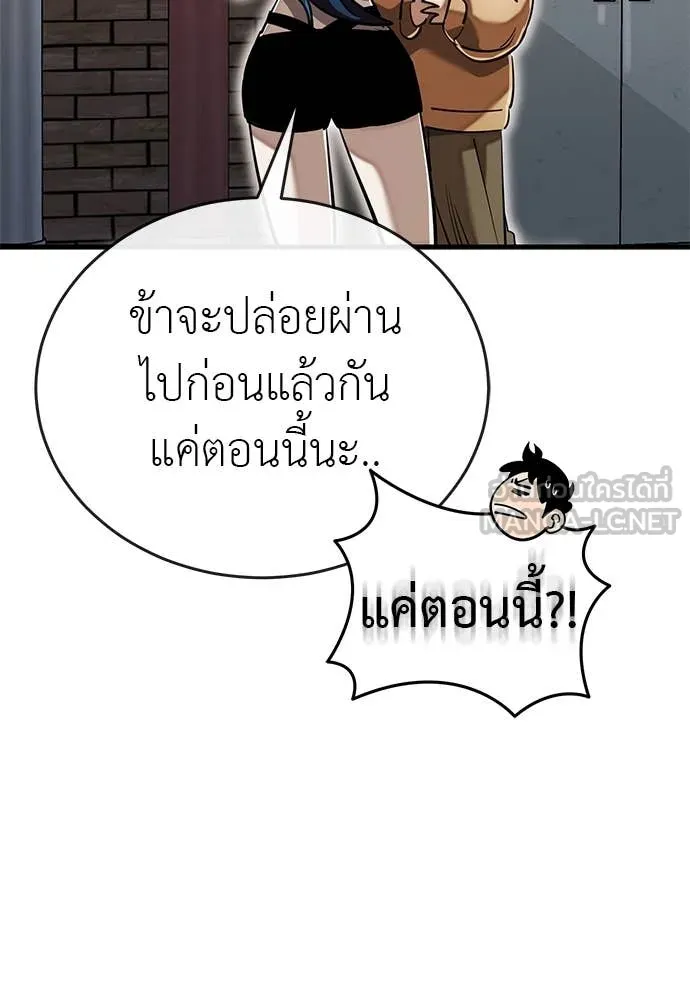 Reincarnation Path of The Underworld King ยอมรา ผู้พิพากษาจากนรก ตอนที่ 103 page 134