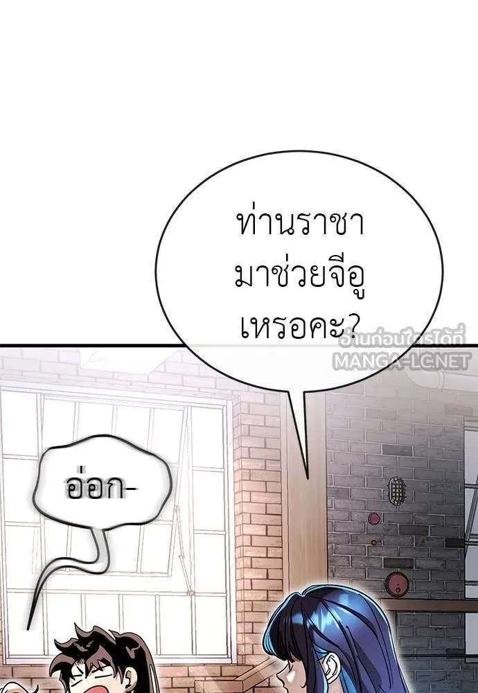 Reincarnation Path of The Underworld King ยอมรา ผู้พิพากษาจากนรก ตอนที่ 103 page 136