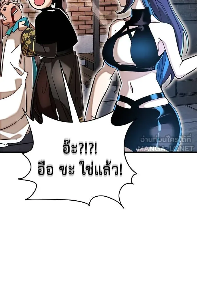 Reincarnation Path of The Underworld King ยอมรา ผู้พิพากษาจากนรก ตอนที่ 103 page 137