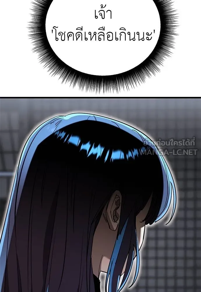 Reincarnation Path of The Underworld King ยอมรา ผู้พิพากษาจากนรก ตอนที่ 103 page 141