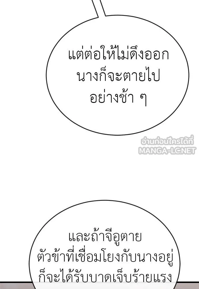 Reincarnation Path of The Underworld King ยอมรา ผู้พิพากษาจากนรก ตอนที่ 103 page 143