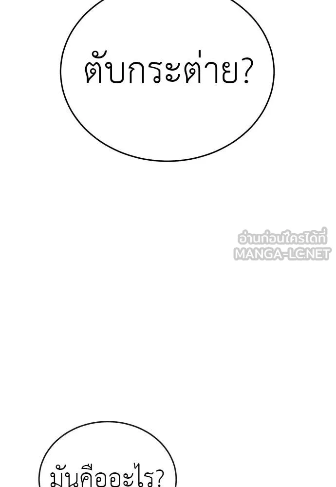 Reincarnation Path of The Underworld King ยอมรา ผู้พิพากษาจากนรก ตอนที่ 103 page 147