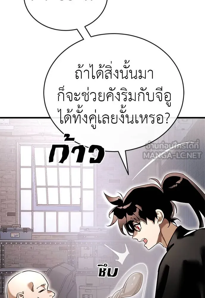 Reincarnation Path of The Underworld King ยอมรา ผู้พิพากษาจากนรก ตอนที่ 103 page 148