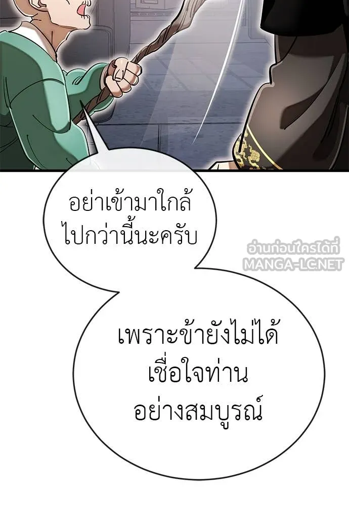 Reincarnation Path of The Underworld King ยอมรา ผู้พิพากษาจากนรก ตอนที่ 103 page 149