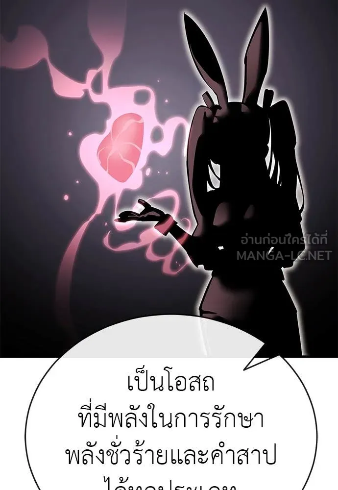 Reincarnation Path of The Underworld King ยอมรา ผู้พิพากษาจากนรก ตอนที่ 103 page 151
