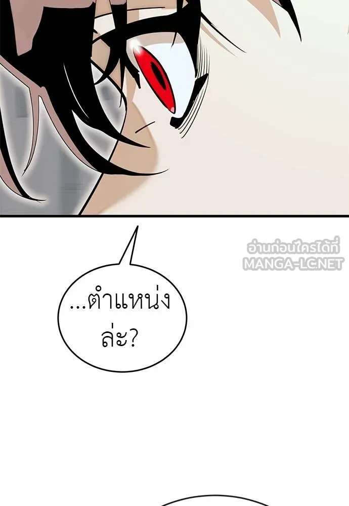 Reincarnation Path of The Underworld King ยอมรา ผู้พิพากษาจากนรก ตอนที่ 103 page 153