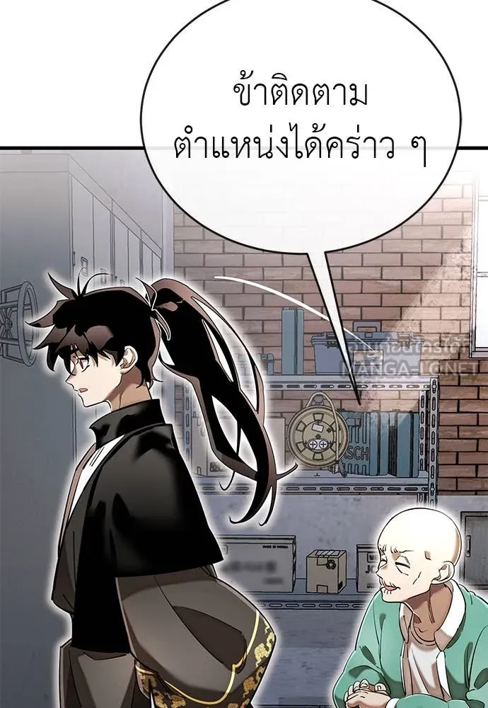 Reincarnation Path of The Underworld King ยอมรา ผู้พิพากษาจากนรก ตอนที่ 103 page 154