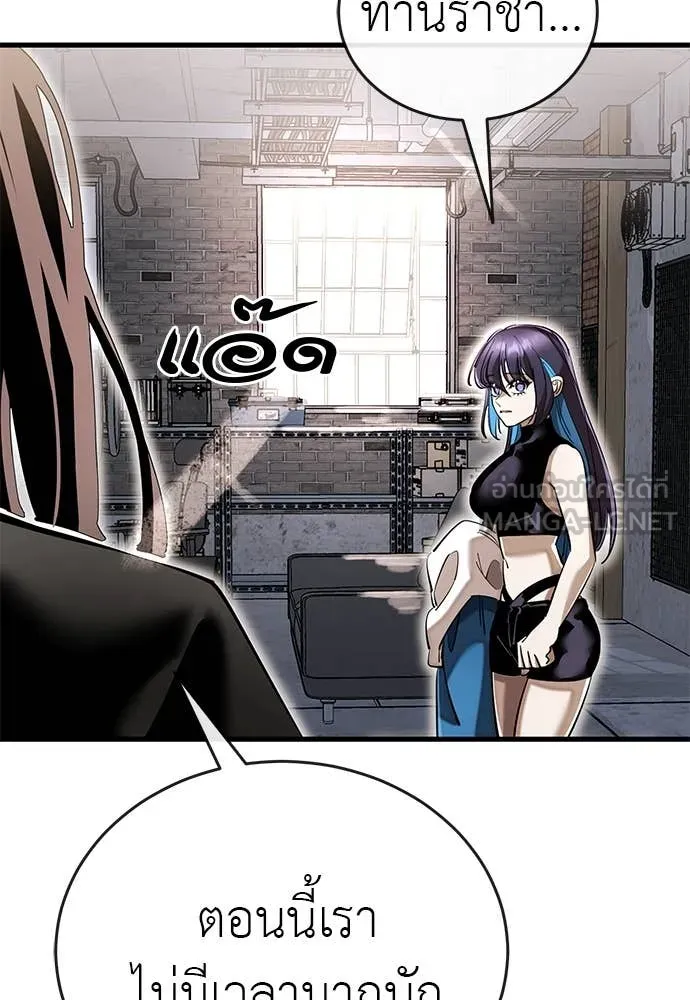 Reincarnation Path of The Underworld King ยอมรา ผู้พิพากษาจากนรก ตอนที่ 103 page 156