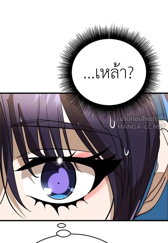 Reincarnation Path of The Underworld King ยอมรา ผู้พิพากษาจากนรก ตอนที่ 103 page 160