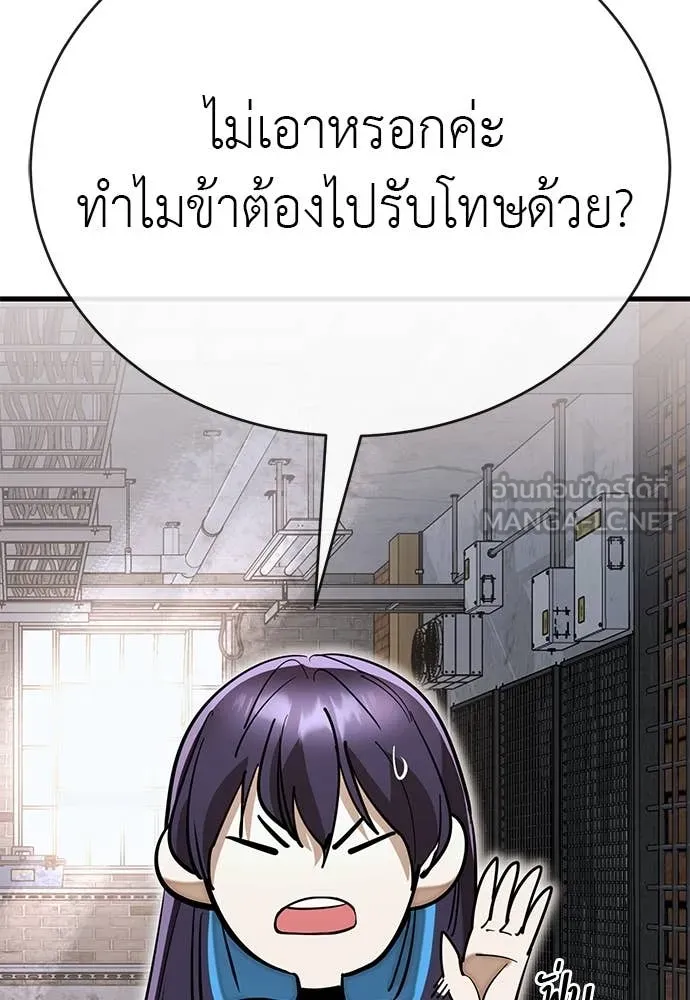Reincarnation Path of The Underworld King ยอมรา ผู้พิพากษาจากนรก ตอนที่ 103 page 162