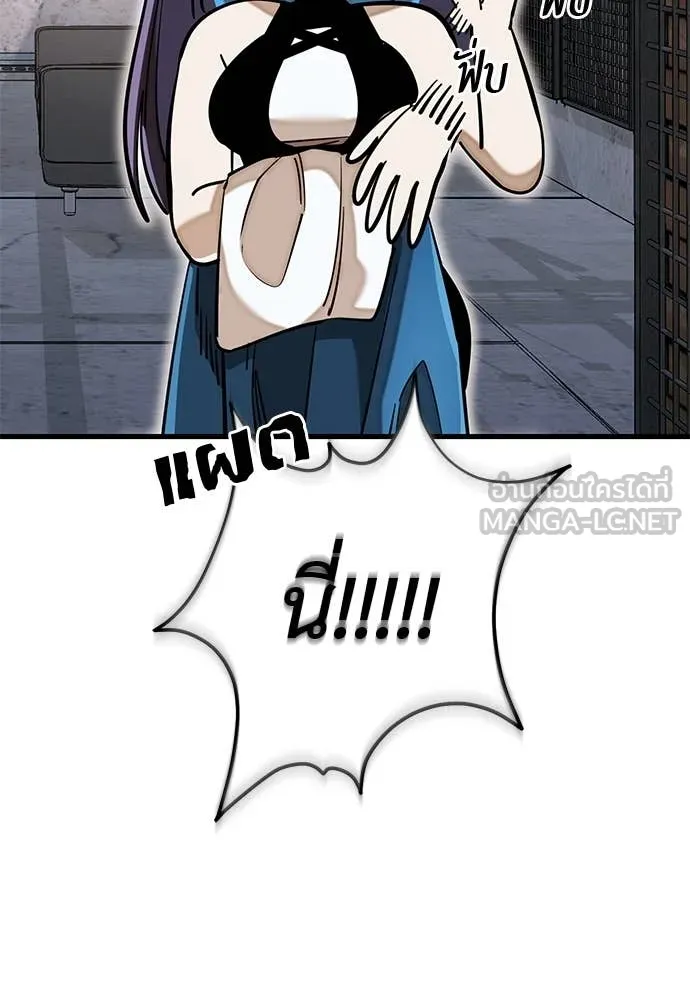 Reincarnation Path of The Underworld King ยอมรา ผู้พิพากษาจากนรก ตอนที่ 103 page 163